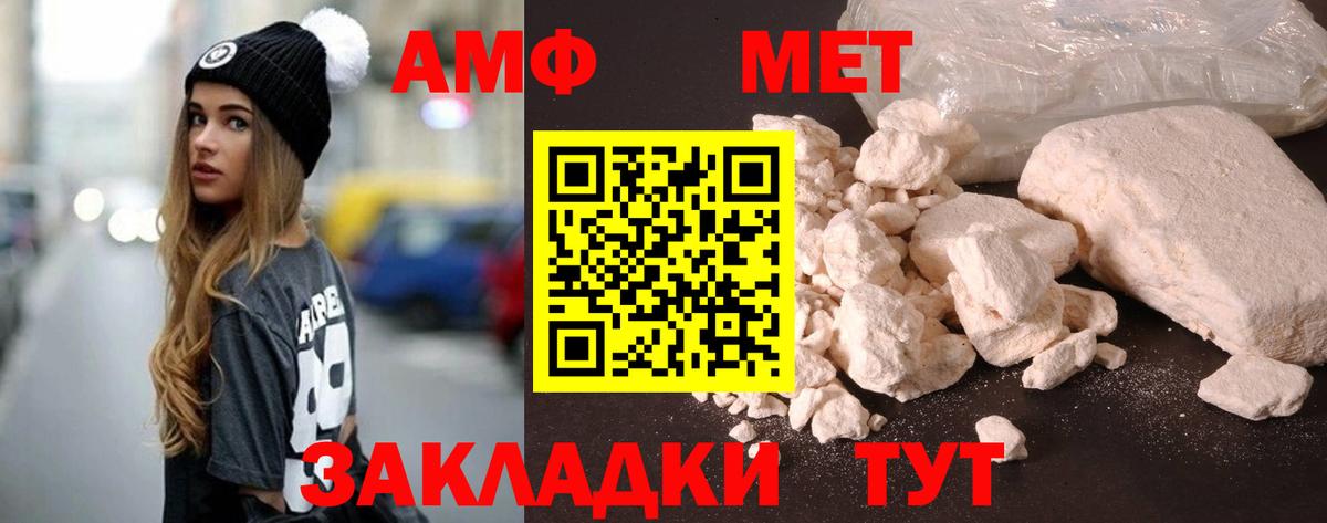 Майский  АМФЕТАМИН 97%  Вход с VPN 