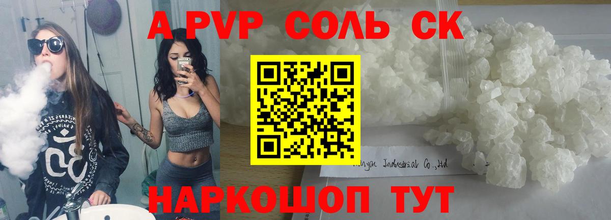 Alpha-PVP VHQ Майский