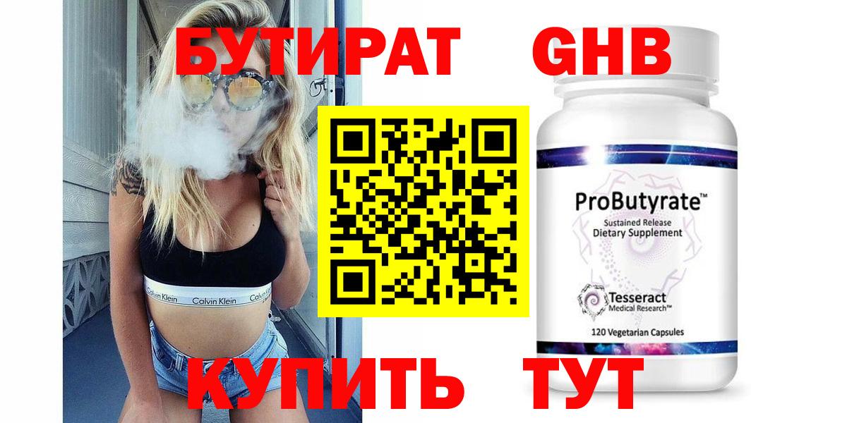 Майский  БУТИРАТ оксана  Вход с VPN 