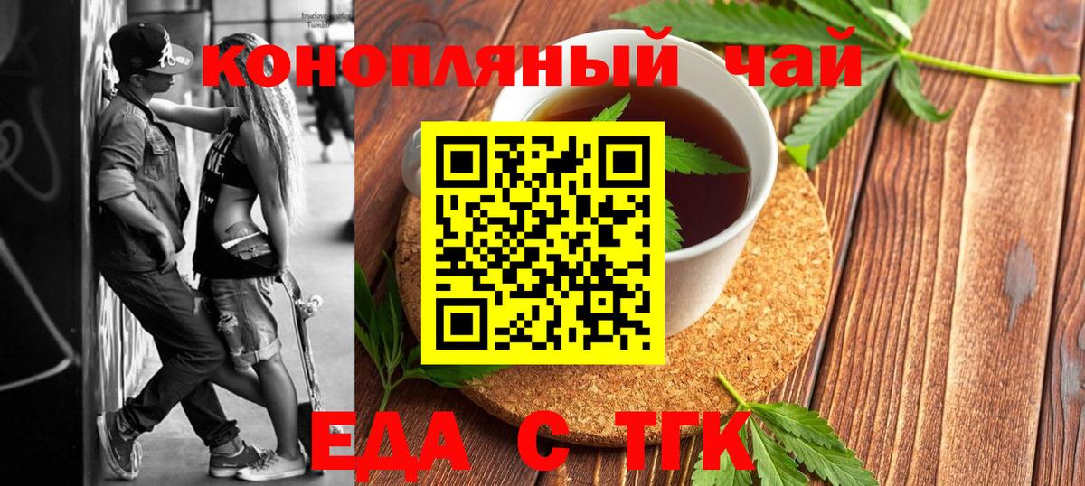 Майский  Печенье с ТГК конопля  Вход с VPN 