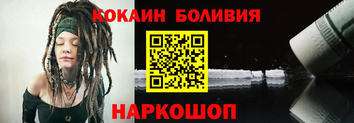 COCAIN Боливия  COCAIN  КОКАИН Колумбийский  Майский  Вход с VPN 
