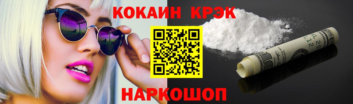 Cocaine 97% Майский