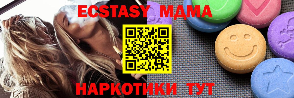 наркошоп  Ecstasy таблы  Вход с VPN  Майский 