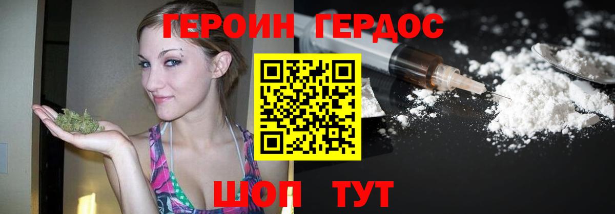 Майский  ГЕРОИН VHQ  Вход с VPN 