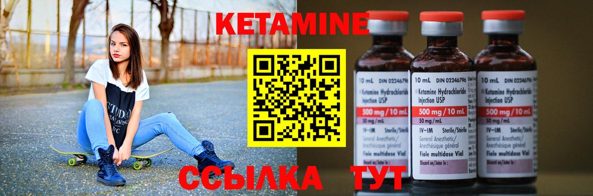Кетамин ketamine  Вход с VPN  Майский 