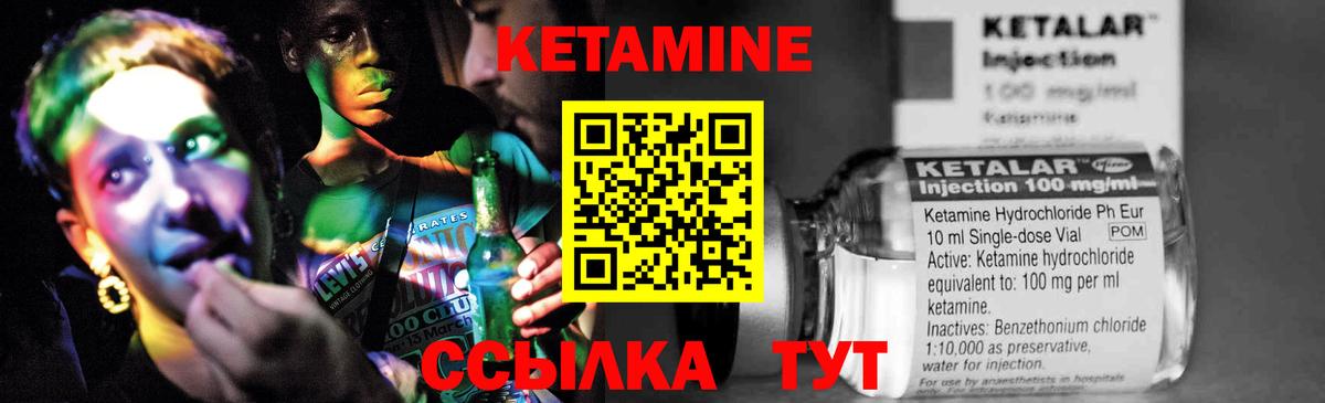 КЕТАМИН ketamine Майский