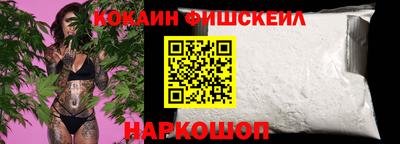 кокаин колумбия Шелехов