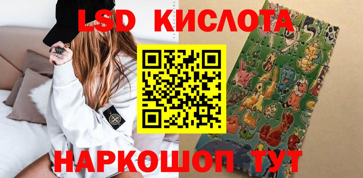 Лсд 25 экстази ecstasy Майский