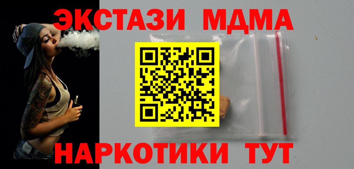 MDMA  MDMA crystal  Вход с VPN  Майский  MDMA кристаллы 
