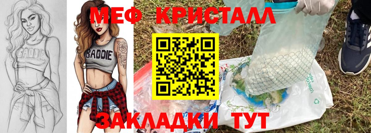 МЕФ кристаллы  Вход с VPN  МЯУ-МЯУ  Майский  МЕФ 4 MMC  Мефедрон 