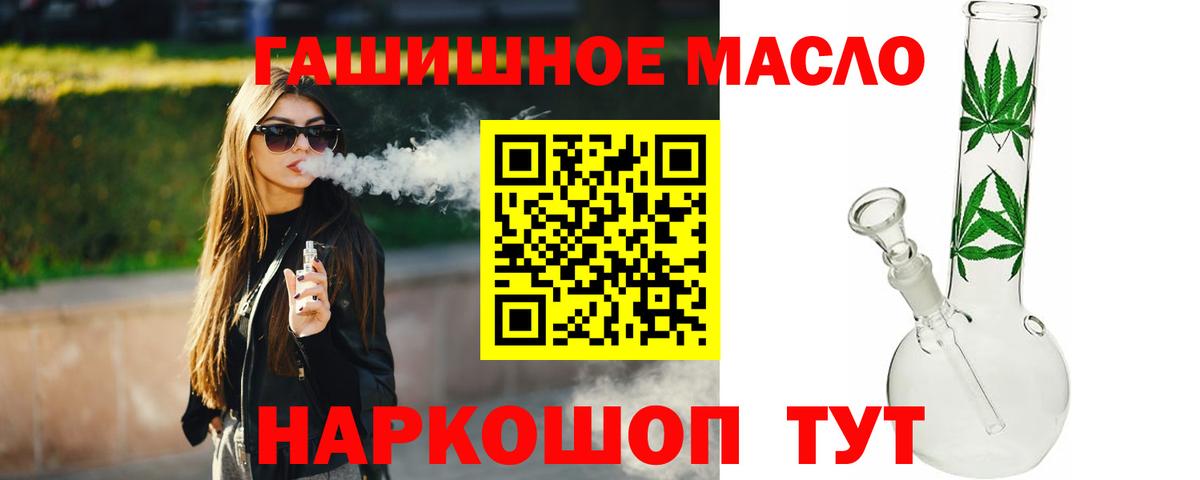 Дистиллят ТГК вейп с тгк  omg зеркало  Майский  Вход с VPN 